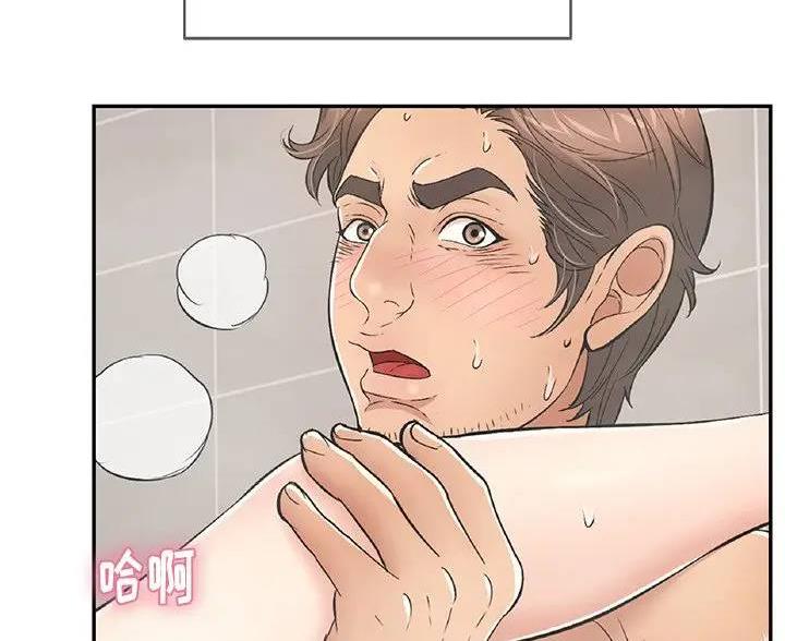 《致命的她》第87话 第83页