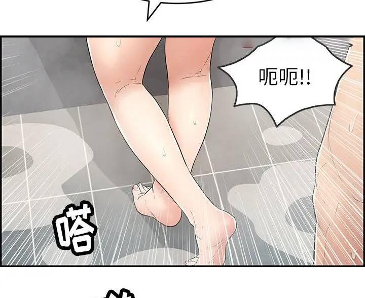 《致命的她》第87话 第87页