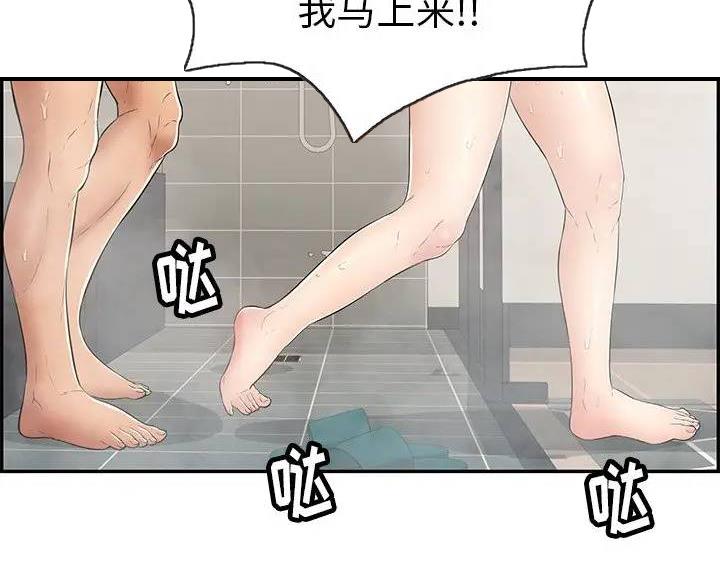 《致命的她》第87话 第89页