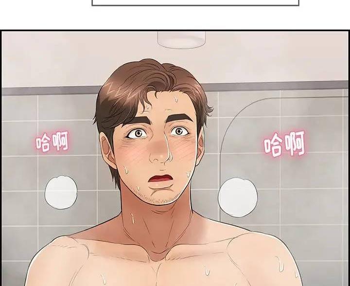 《致命的她》第87话 第91页