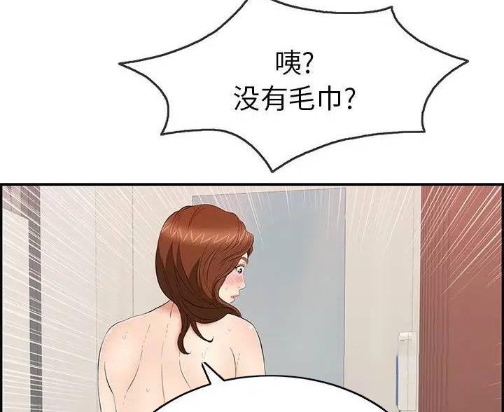 《致命的她》第87话 第95页