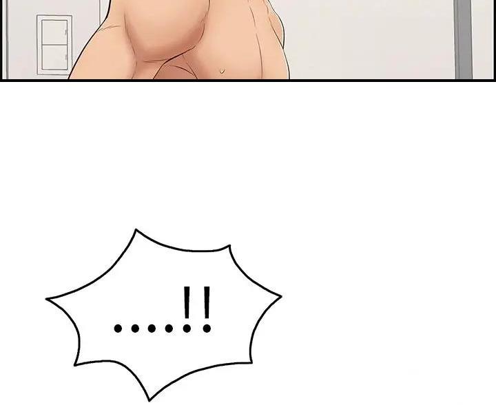 《致命的她》第86话 第14页