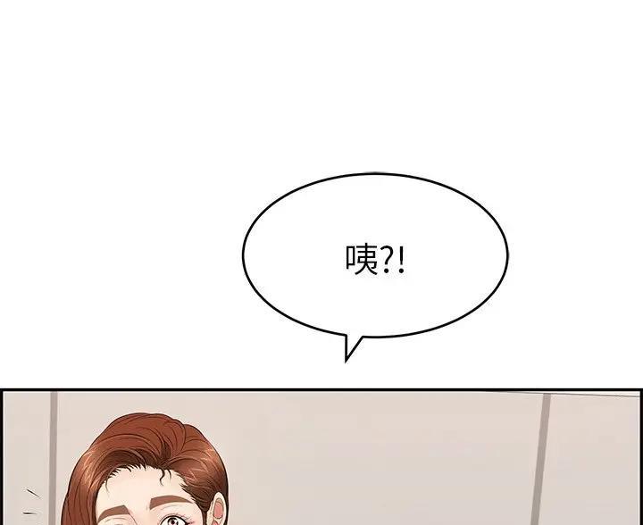 《致命的她》第86话 第15页