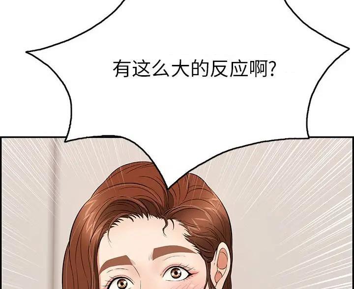 《致命的她》第86话 第18页