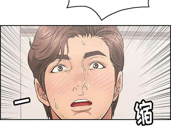 《致命的她》第86话 第21页