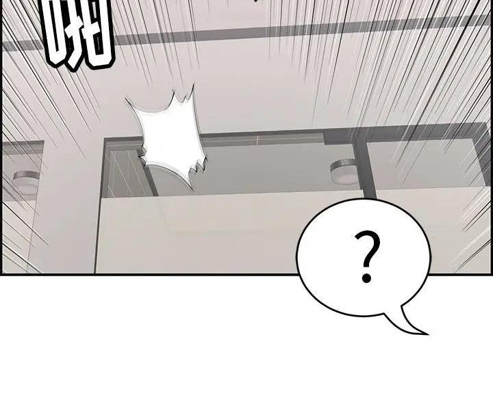 《致命的她》第86话 第25页