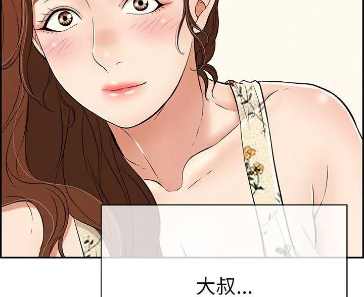 《致命的她》第86话 第27页