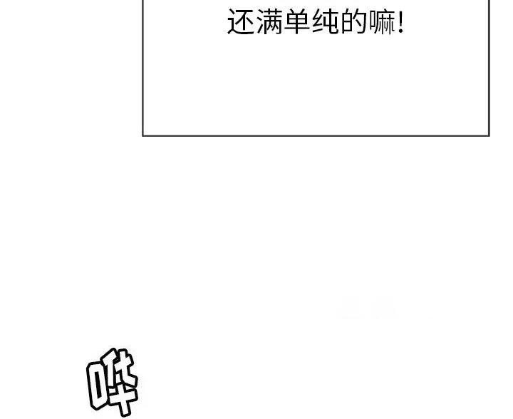 《致命的她》第86话 第28页