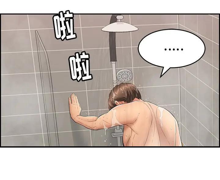 《致命的她》第86话 第29页