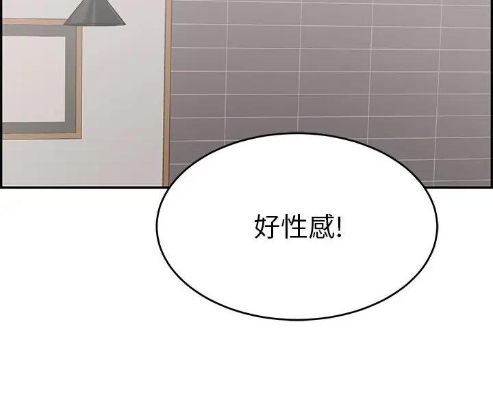 《致命的她》第86话 第2页