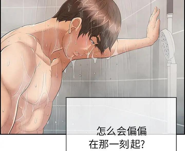 《致命的她》第86话 第31页