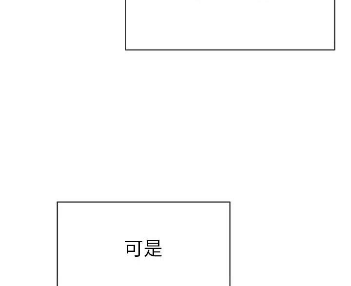 《致命的她》第86话 第32页