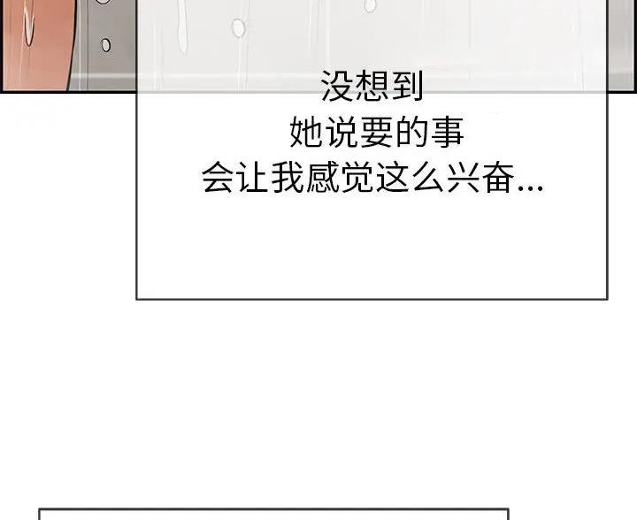 《致命的她》第86话 第34页