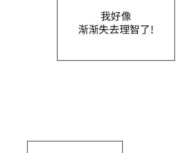 《致命的她》第86话 第37页