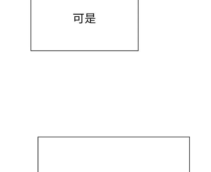 《致命的她》第86话 第38页