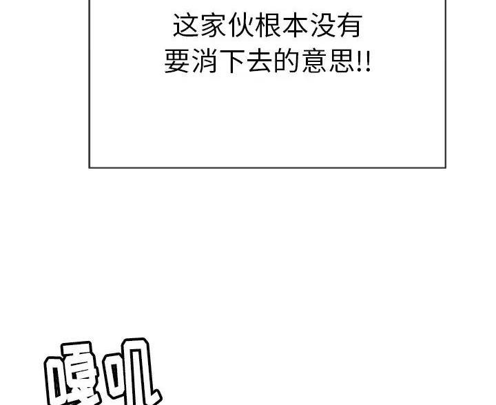 《致命的她》第86话 第39页