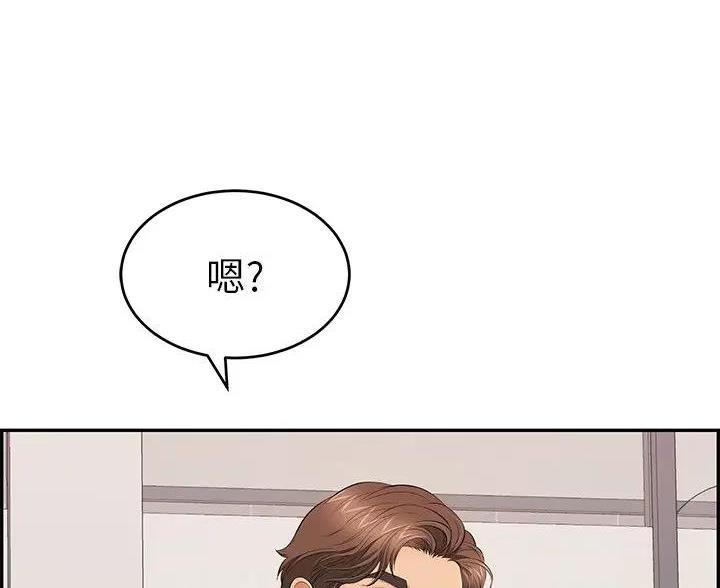 《致命的她》第86话 第3页