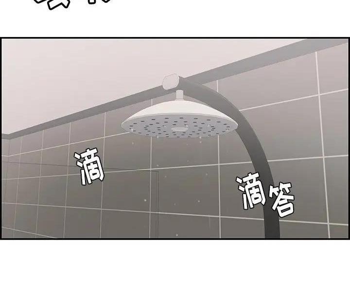 《致命的她》第86话 第40页