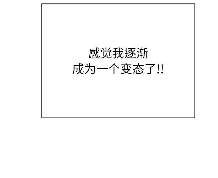 《致命的她》第86话 第41页