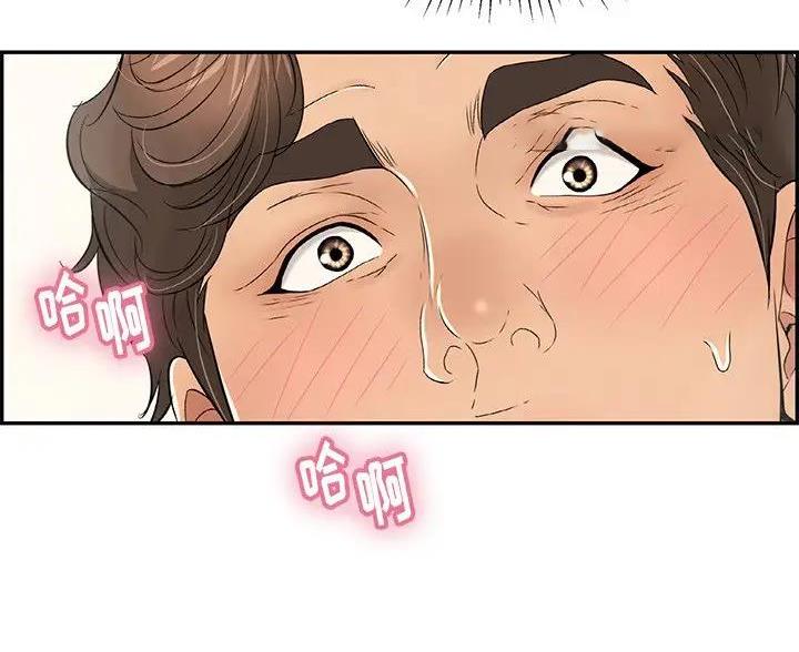 《致命的她》第86话 第47页