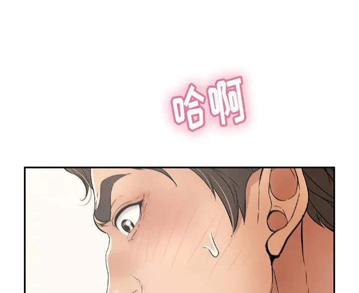 《致命的她》第86话 第48页