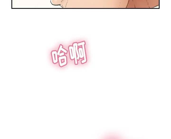 《致命的她》第86话 第49页
