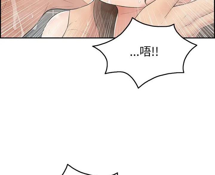 《致命的她》第86话 第51页