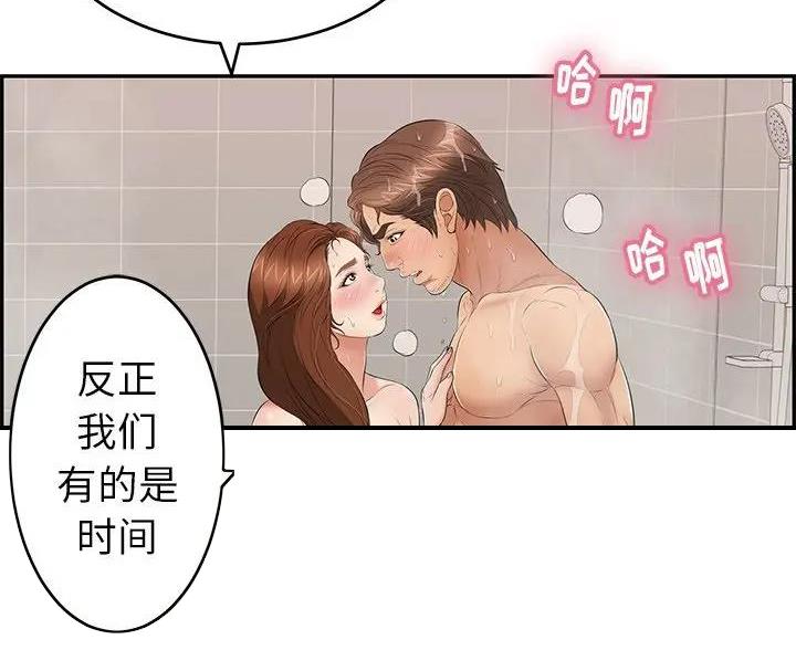 《致命的她》第86话 第55页