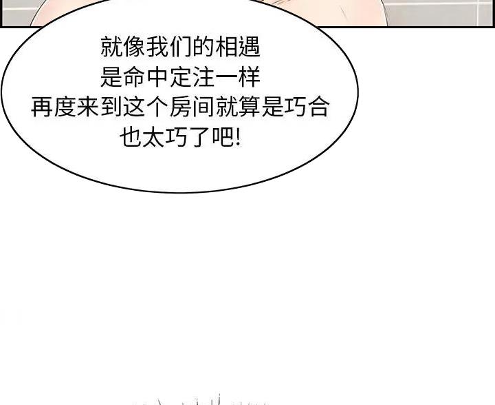 《致命的她》第86话 第58页