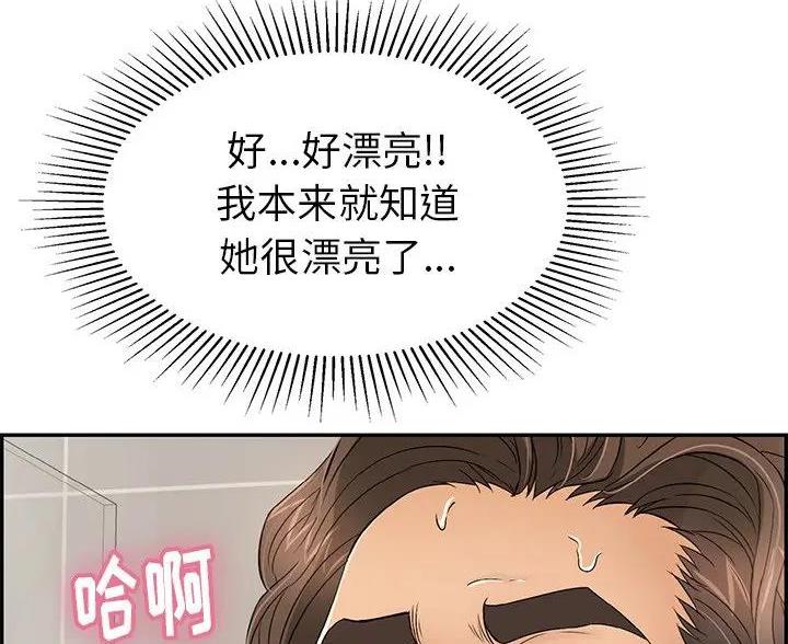 《致命的她》第86话 第59页