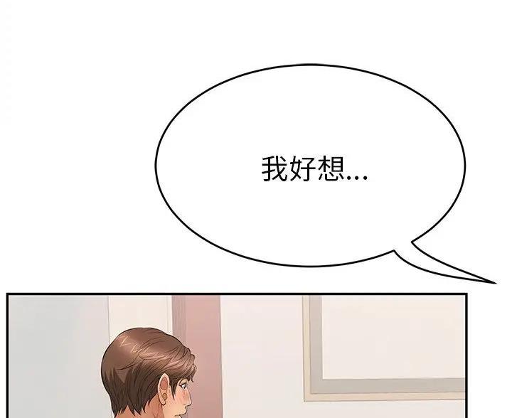 《致命的她》第86话 第5页