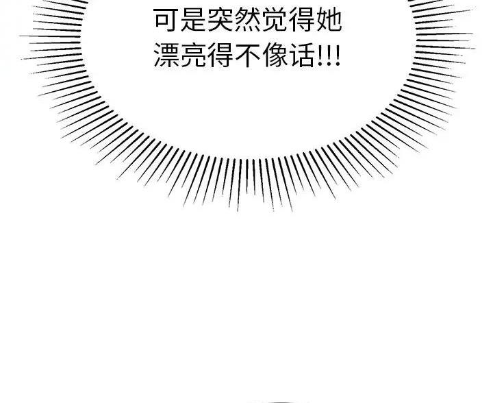 《致命的她》第86话 第61页