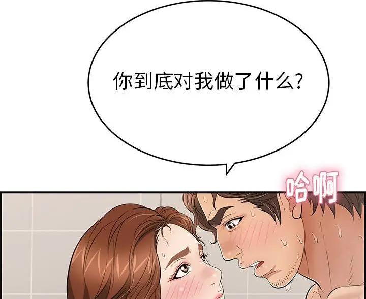《致命的她》第86话 第62页
