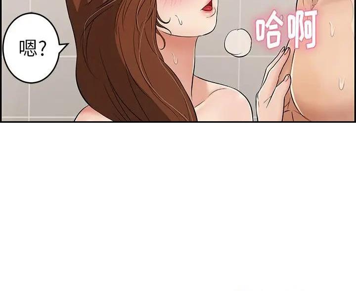《致命的她》第86话 第63页