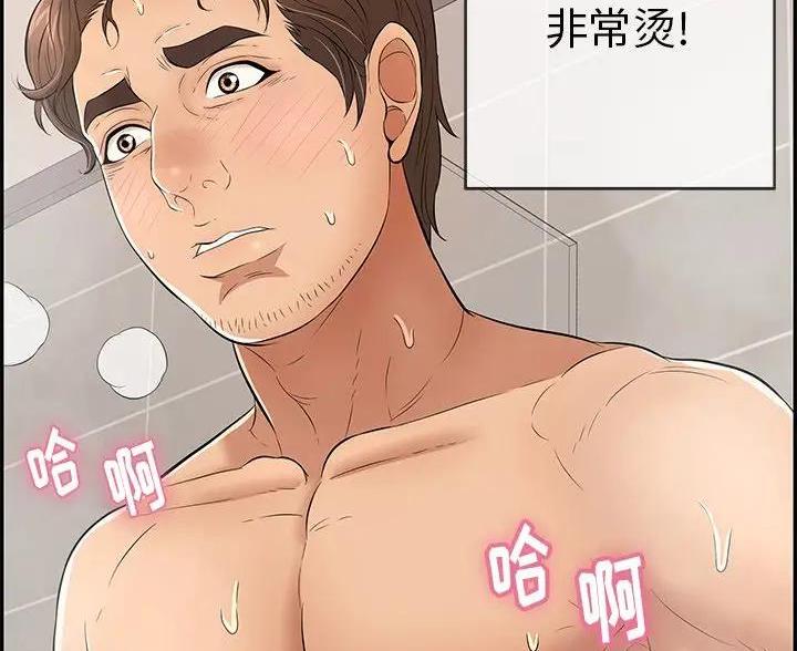 《致命的她》第86话 第65页