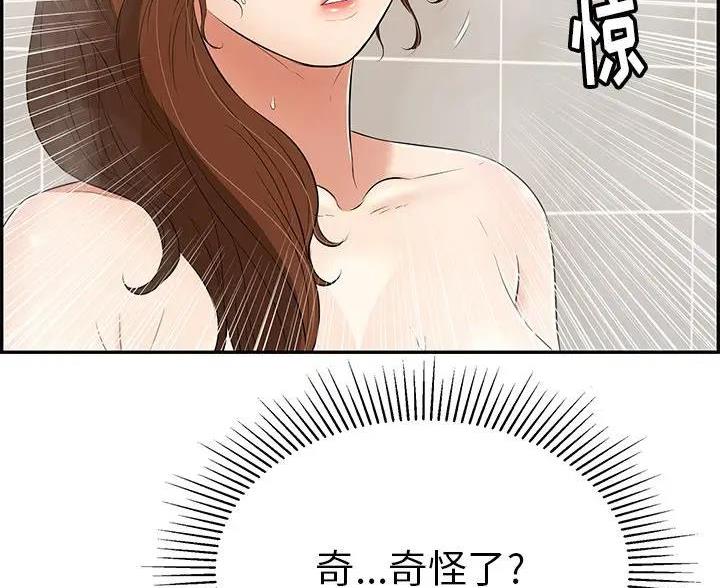 《致命的她》第86话 第69页
