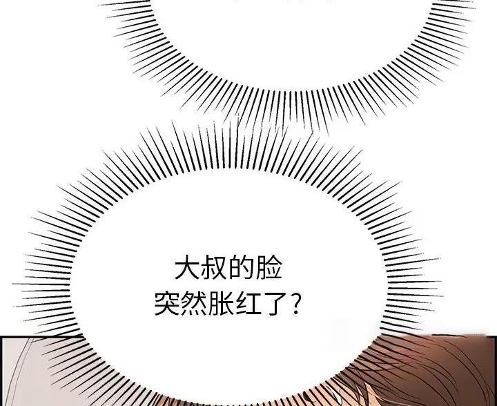 《致命的她》第86话 第70页