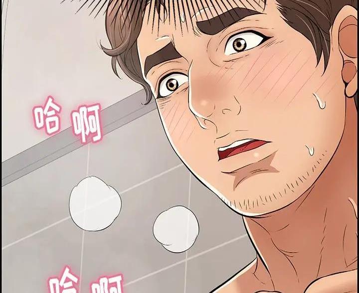 《致命的她》第86话 第71页