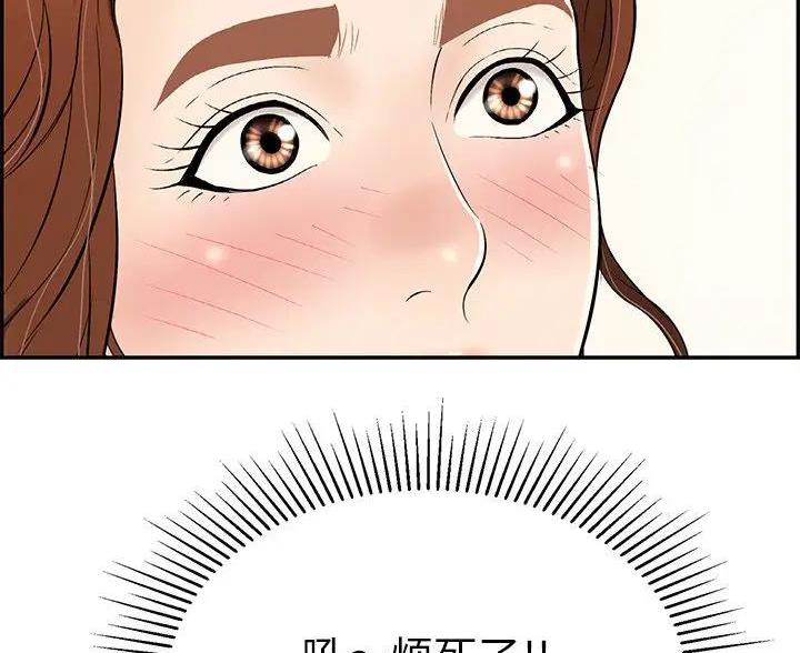 《致命的她》第86话 第74页