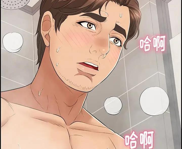 《致命的她》第86话 第79页
