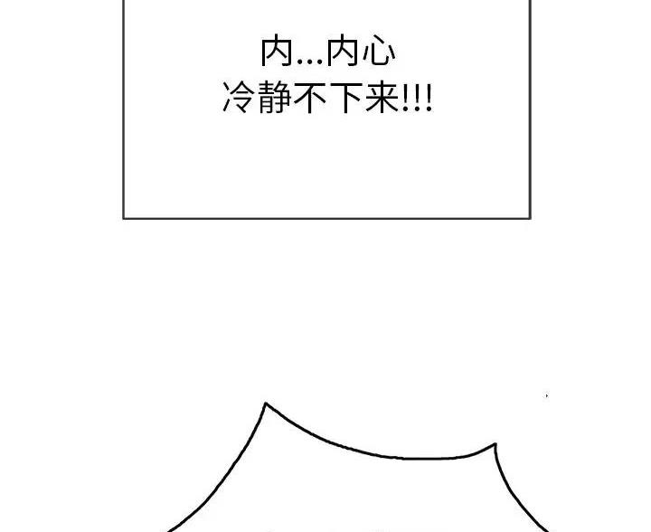 《致命的她》第86话 第81页