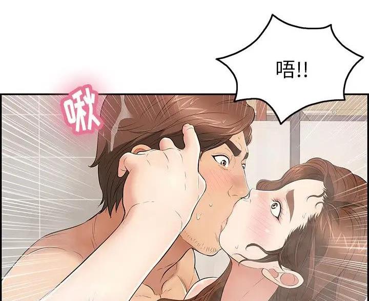 《致命的她》第86话 第84页