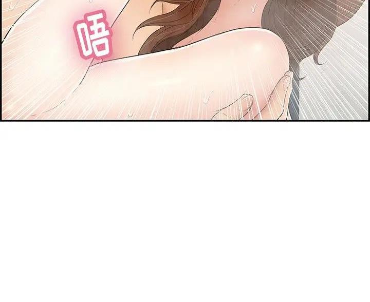 《致命的她》第86话 第85页