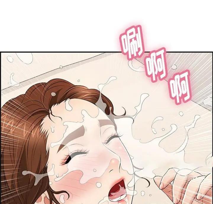 《致命的她》第89话 第101页
