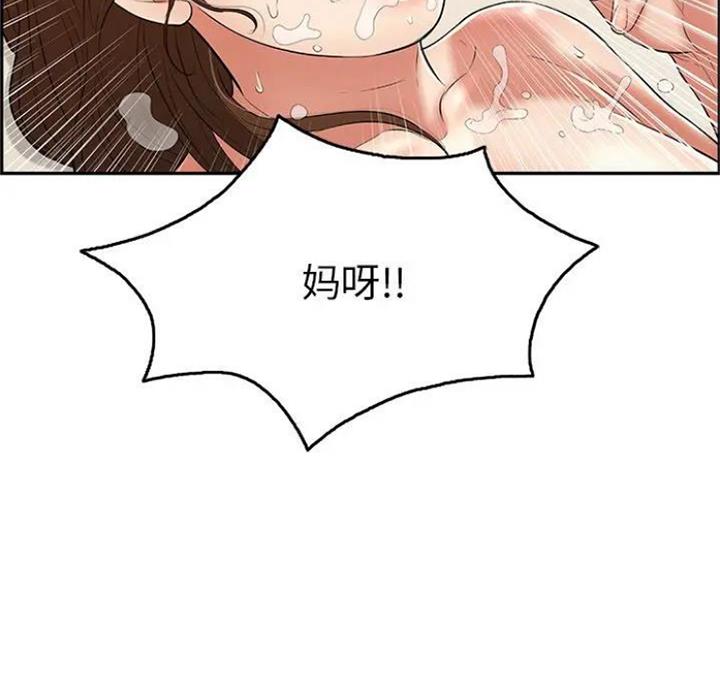 《致命的她》第89话 第102页