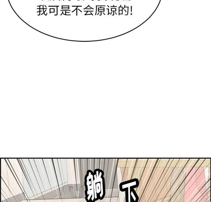 《致命的她》第89话 第107页