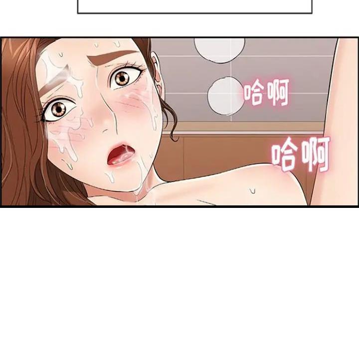 《致命的她》第89话 第112页