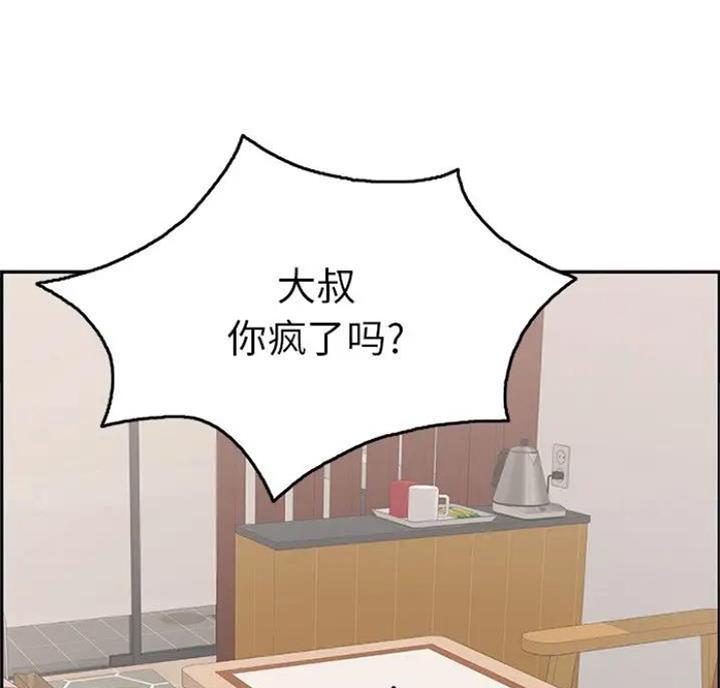 《致命的她》第89话 第113页