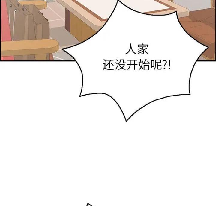 《致命的她》第89话 第114页