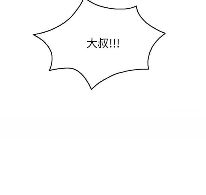 《致命的她》第89话 第115页